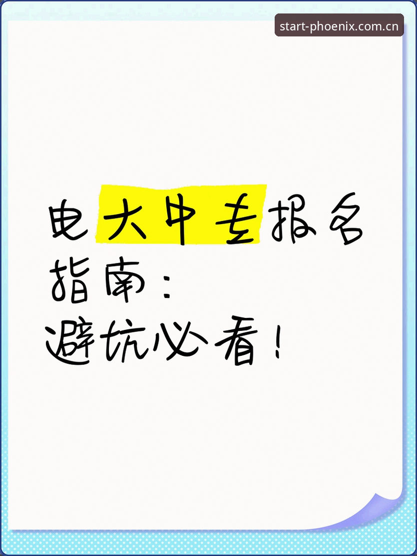 凤凰体育平台注册障碍的根源性分析：从流程审视到实操避坑指南